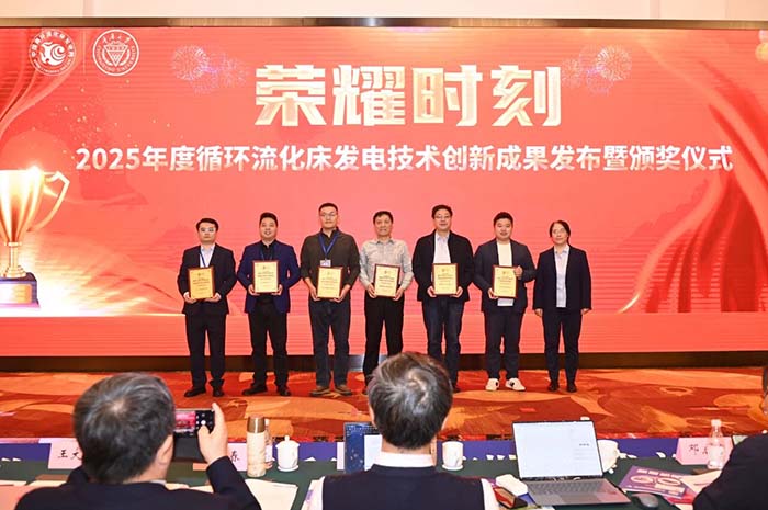 熱烈祝賀鄭州榮盛窯爐工程技術(shù)有限公司榮獲2025年度創(chuàng)新耐材應(yīng)用獎(jiǎng)！